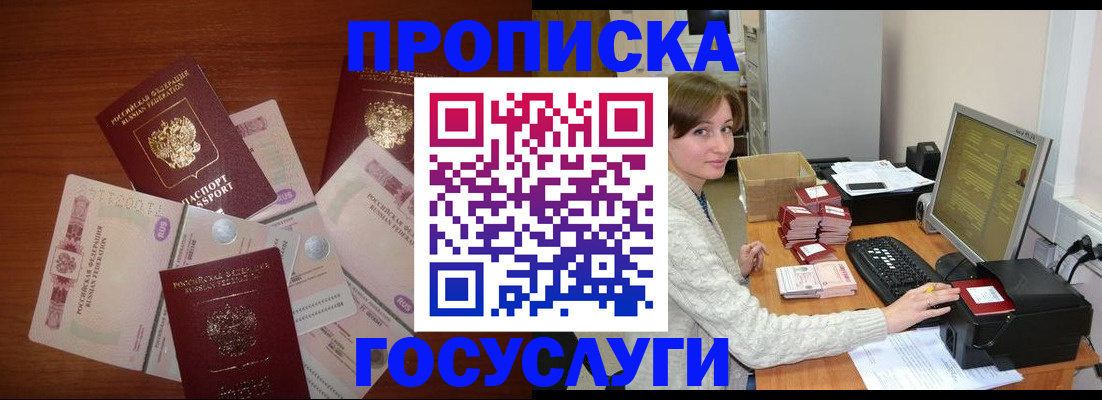 миграционный учет в Поворино