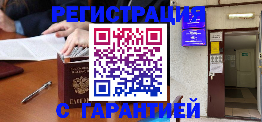 регистрация для школы в Поворино